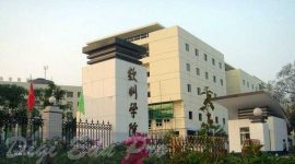 Qingzhou university