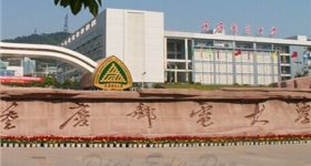 Chongqing_University_of_Posts_and_Telecommunications