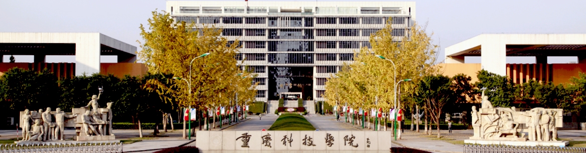 Chongqing University of Science and Technology