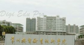 Changzhou Institute of Mechatronic Technology Campus 4