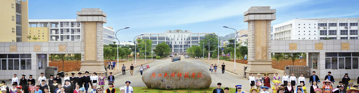 Guangxi normal university for nationalities-slider5