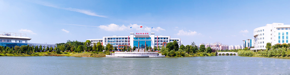 Hubei-University-of-Science-&-Technology-Slider-1