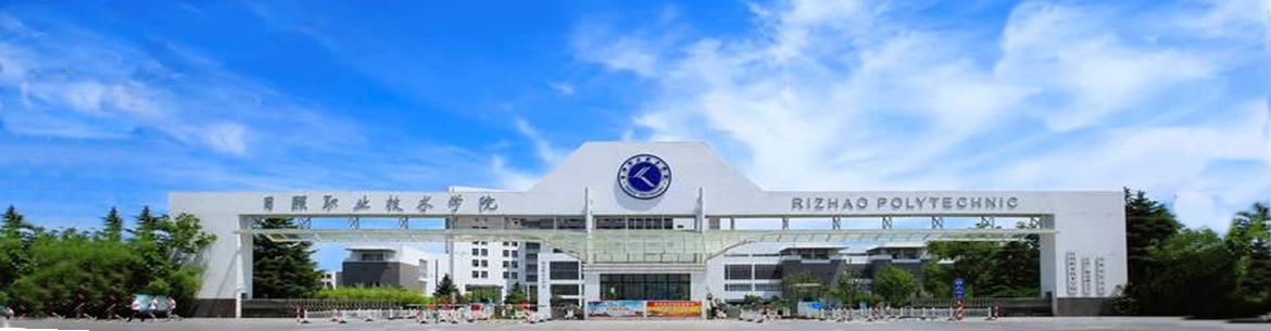 Rizhao Polytechnic