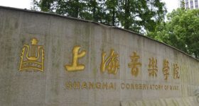 Shanghai_Conservatory_of_Music-campus4
