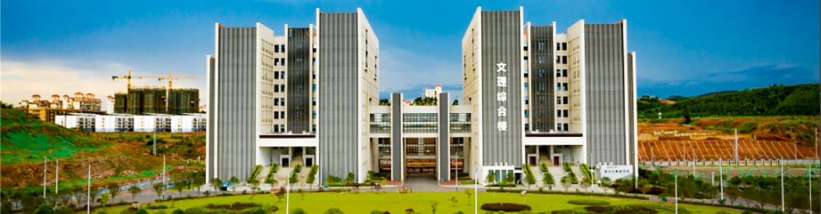 Guangxi-Teachers-Education-University-Slider-2