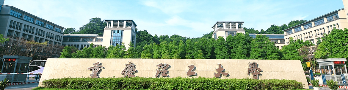 Chongqing_University_of_Technology-slider1