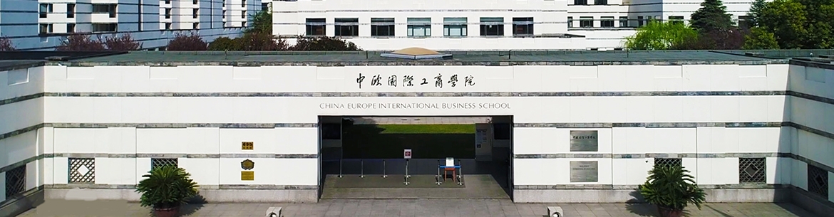 China_Europe_International_Business_School_Slider_3