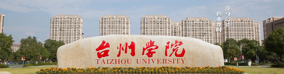 Taizhou_University-slider1