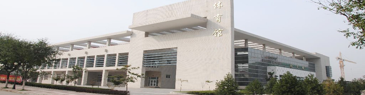 Xi'an_University_of_Science_and_Technology_Slider_2